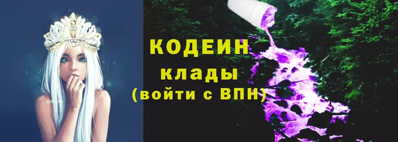 Codein Purple Drank Бирюсинск