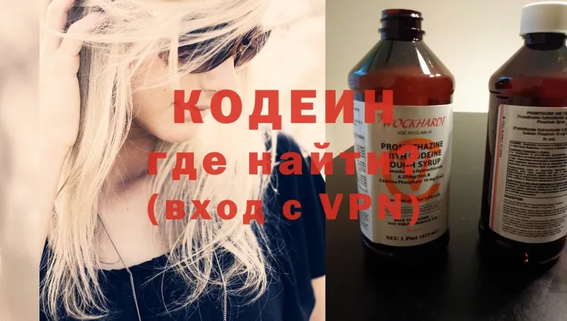 хочу   Бирюсинск  Codein Purple Drank 