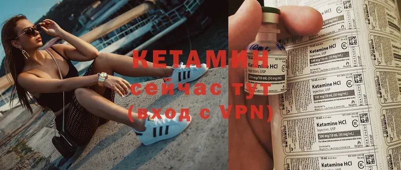 Кетамин ketamine  как найти наркотики  Бирюсинск 