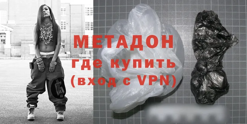 Метадон methadone  мега зеркало  Бирюсинск 