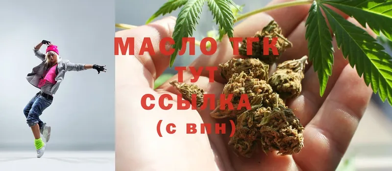 Дистиллят ТГК THC oil  где можно купить   Бирюсинск 